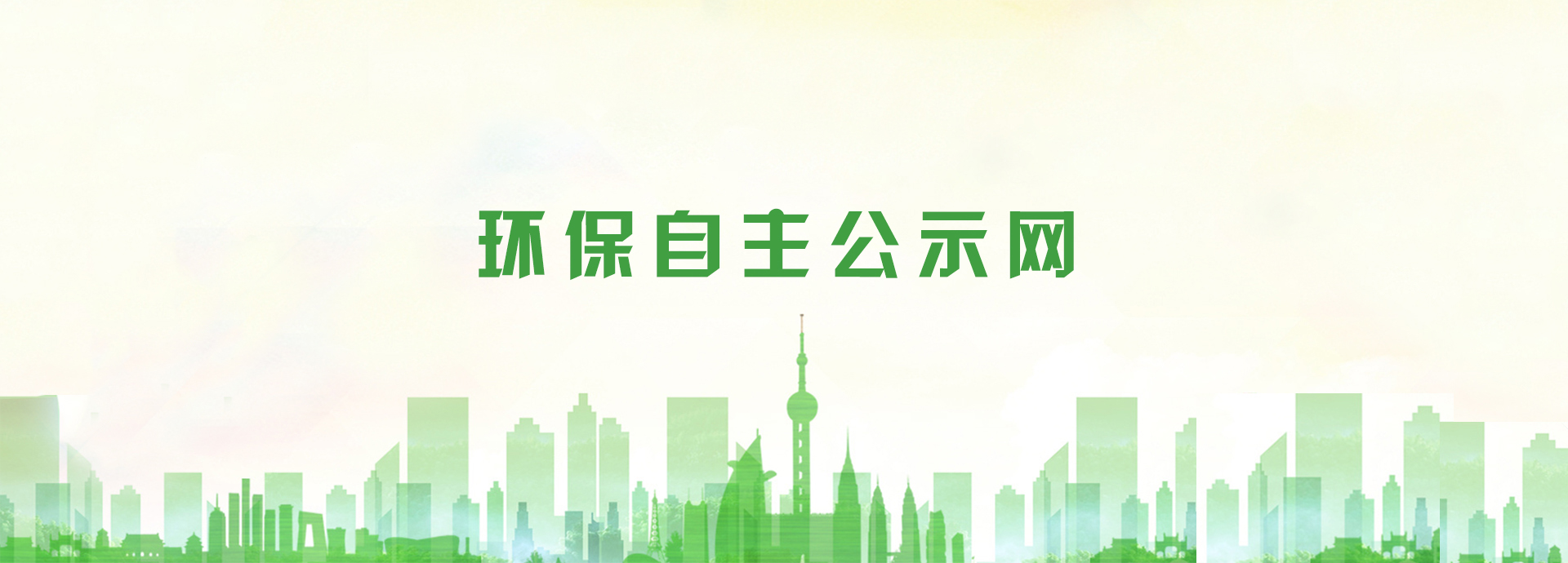 通用banner